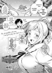 [Yuzushiko] Korolevna (Comic ExE 12) [English] [Hentai_Doctor] [Digital]