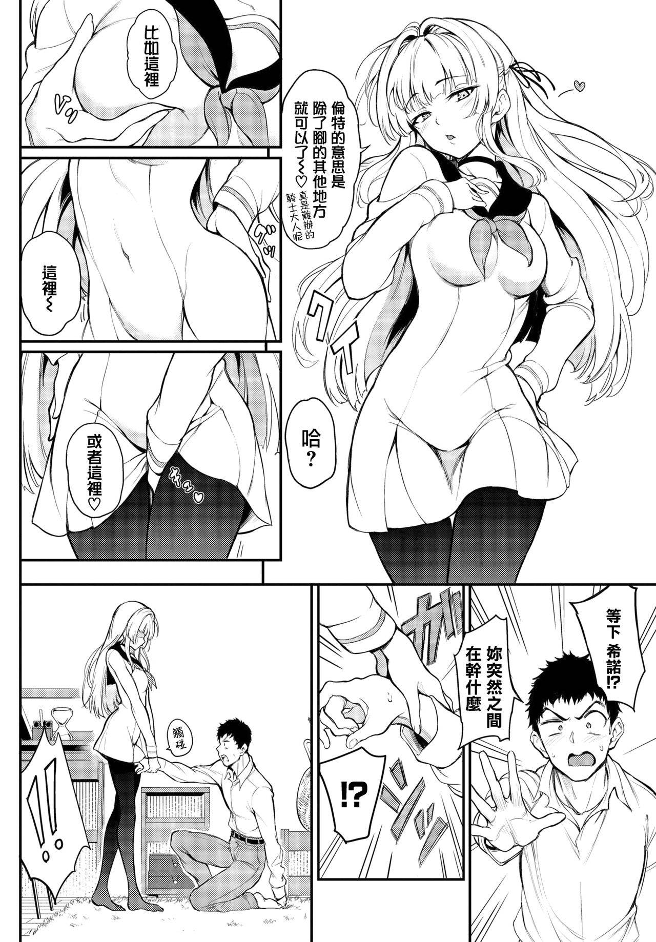 [Kyockcho] Shino-sama wa Gorippuku♥ (COMIC BAVEL 2021-04) [Chinese] [無邪気漢化組] [Digital]