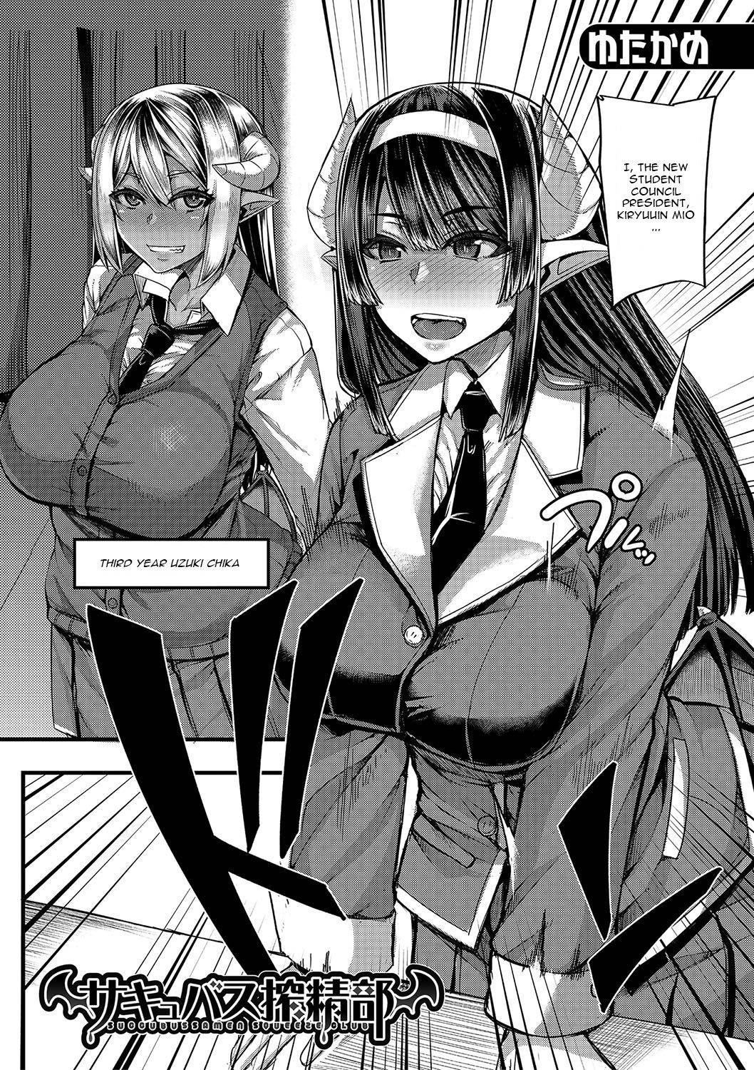 [Yutakame] Succubus Sakusei-bu Chapter 1 [Digital] (English)