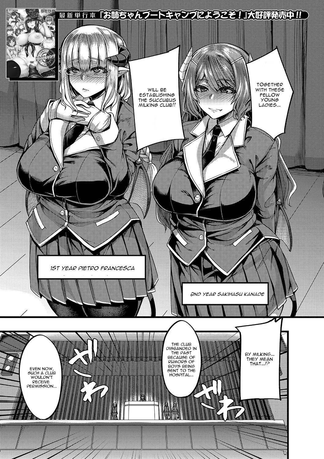 [Yutakame] Succubus Sakusei-bu Chapter 1 [Digital] (English)