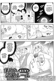 [Inochi Wazuka] Bokura no Kouen Rule (Otokonoko Heaven Vol. 09) [English] [Yuuta's Blog]