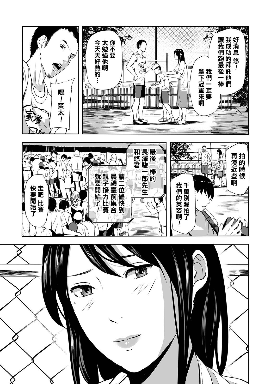 [Namaribou Nayonayo] Aniyome Aokan ANEcdote (Web Comic Toutetsu Vol. 45) [Chinese] [黑条汉化]