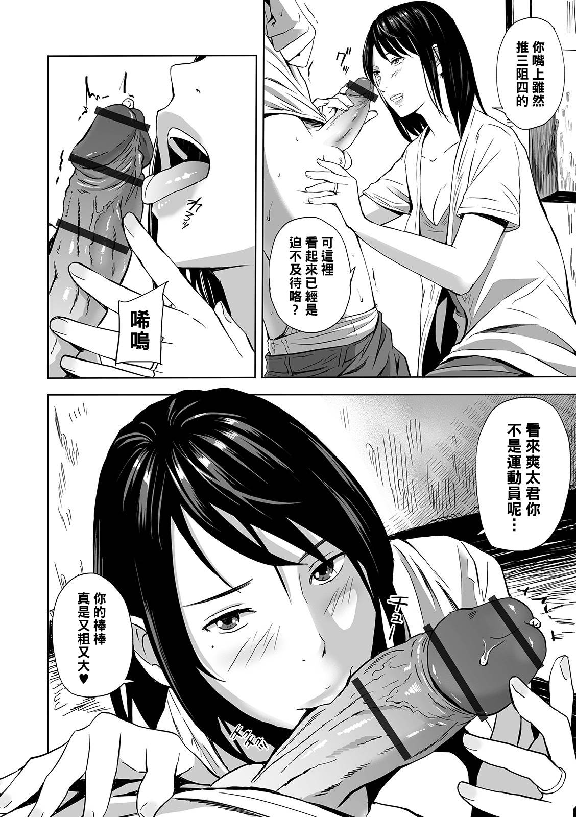 [Namaribou Nayonayo] Aniyome Aokan ANEcdote (Web Comic Toutetsu Vol. 45) [Chinese] [黑条汉化]