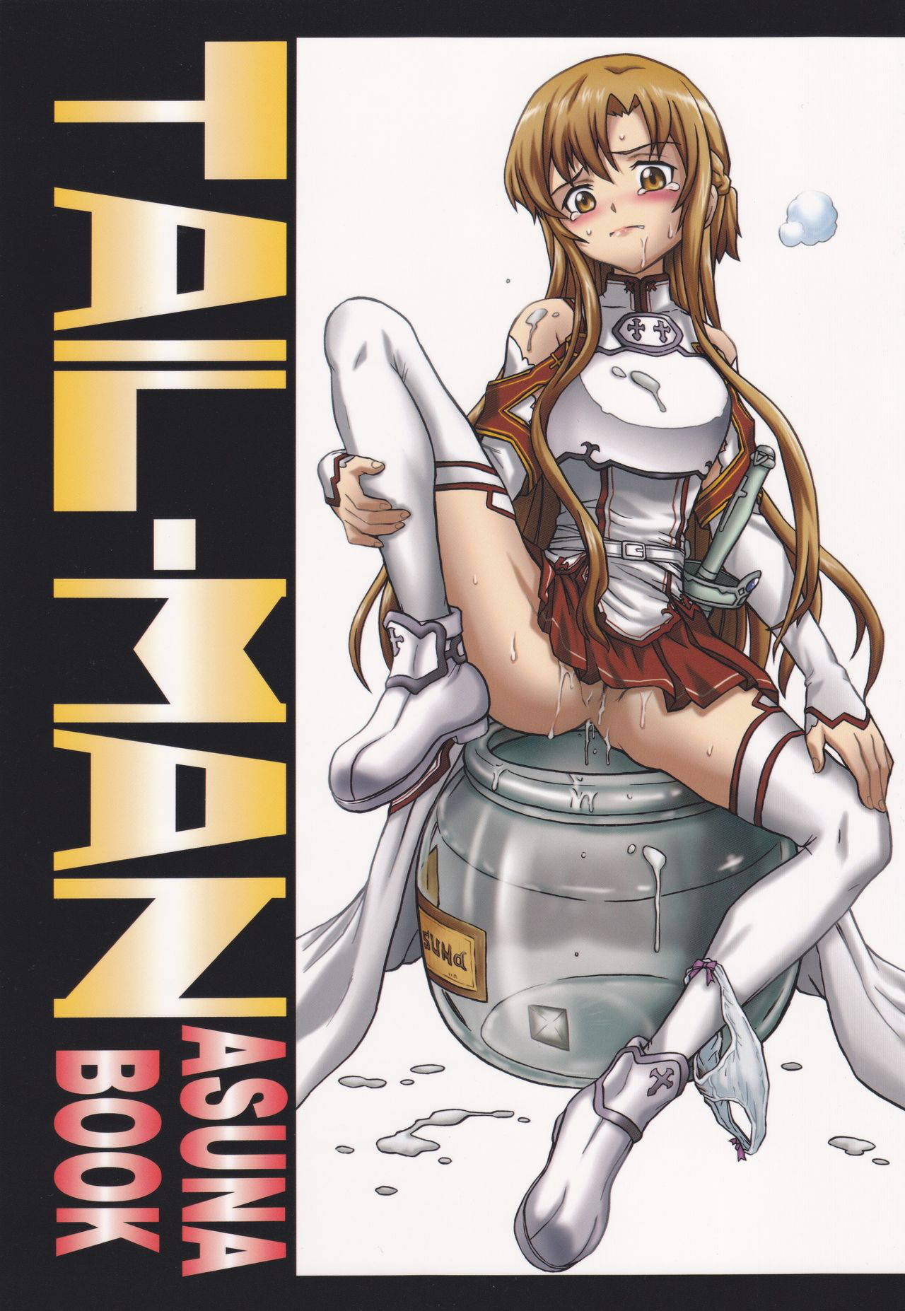 [Rat Tail (Irie Yamazaki)] TAIL-MAN ASUNA BOOK (Sword Art Online) [Chinese] [宇智波小明個人漢化] [Digital]