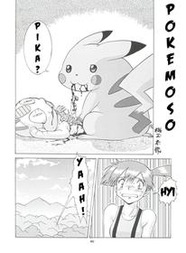 [Tsurikichi Doumei (Umedama Nabu)] Pokemoso (Pokemon)(English)