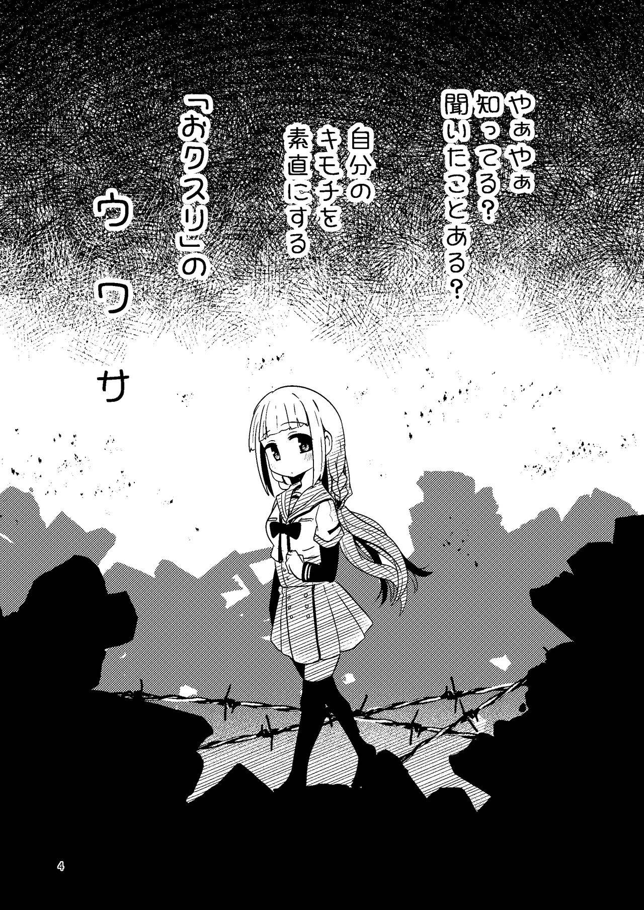 [Suzupony (Suzunomoku)] The Rumored Mystery Drug(Puella Magi Madoka Magica, Puella Magi Madoka Magica Side Story: Magia Record)