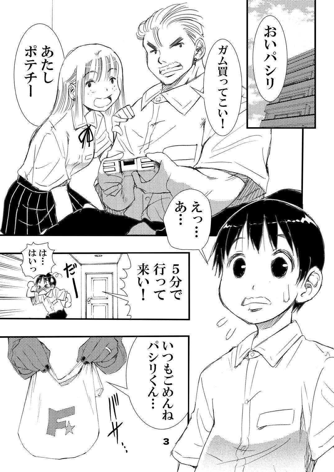 [松山せいじ] ヤらしてくれるヤンキーの母[DL版]