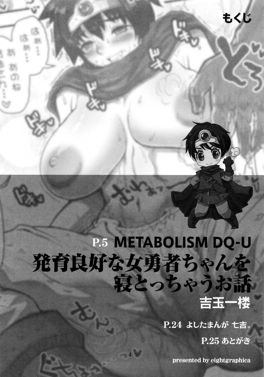 (C82) [8graphica (Yoshitama Ichirou, Nanakichi.)] Metabolism DQ-U Hatsuiku Ryoukou na Onna Yuusha wo Netocchau Ohanashi. (Dragon Quest III) [English] {Hennojin}