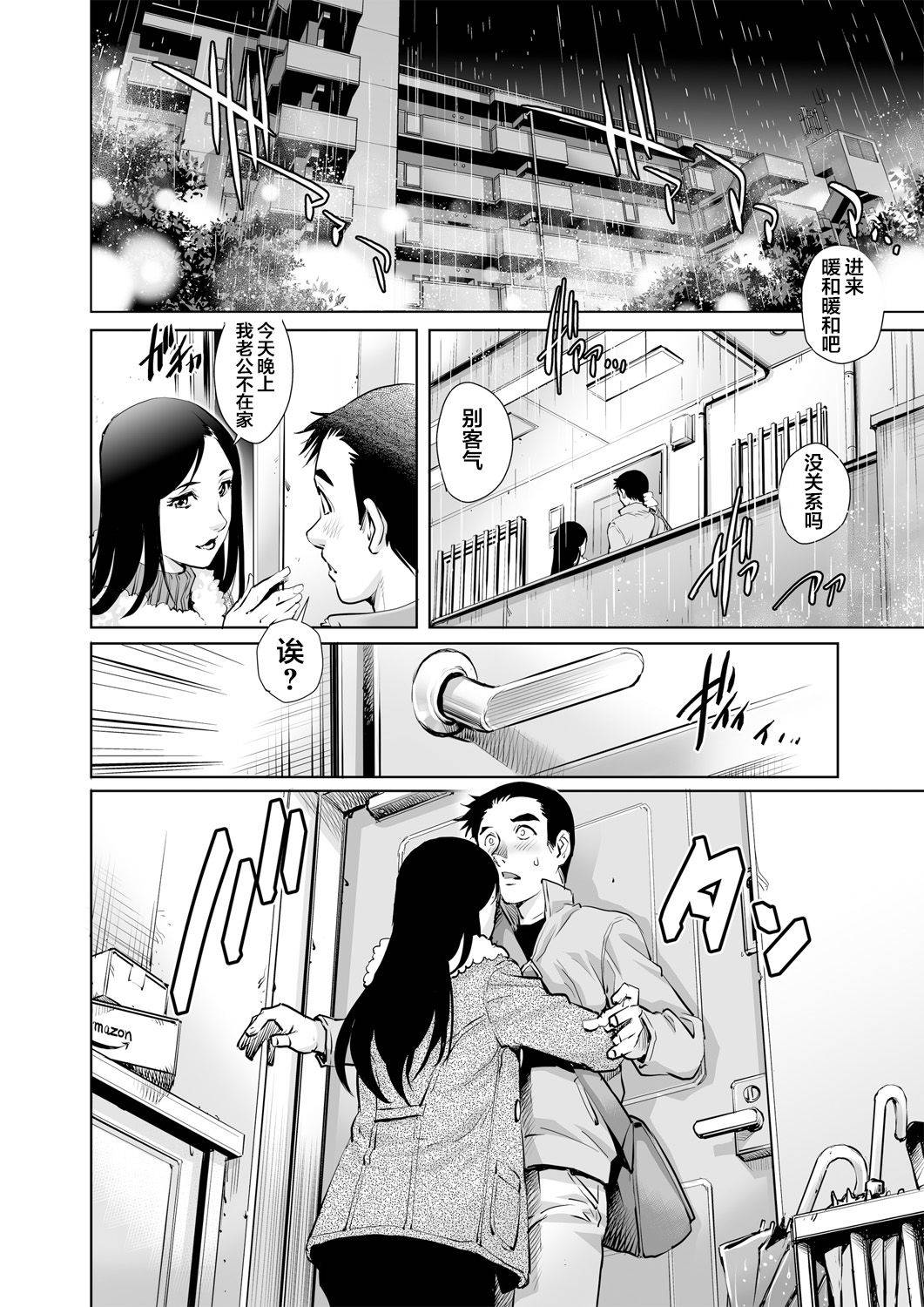 [Yanagawa Rio] Yokkyuu Fuman na Danchizuma wa Ikenai Kairaku ni Oboreru (11) (Gaticomi Vol. 79) [Chinese] [翻车汉化组]