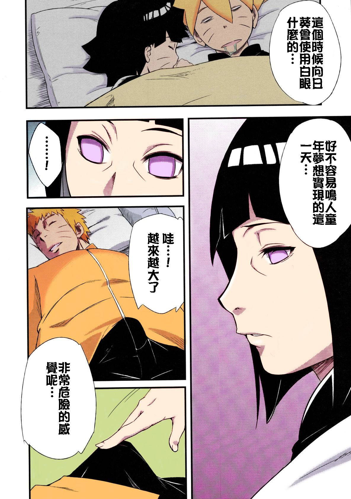 (C90) [Karakishi Youhei-dan Shinga (Sahara Wataru)] Kage Hinata ni Saku (Naruto) [Chinese] [Colorized]