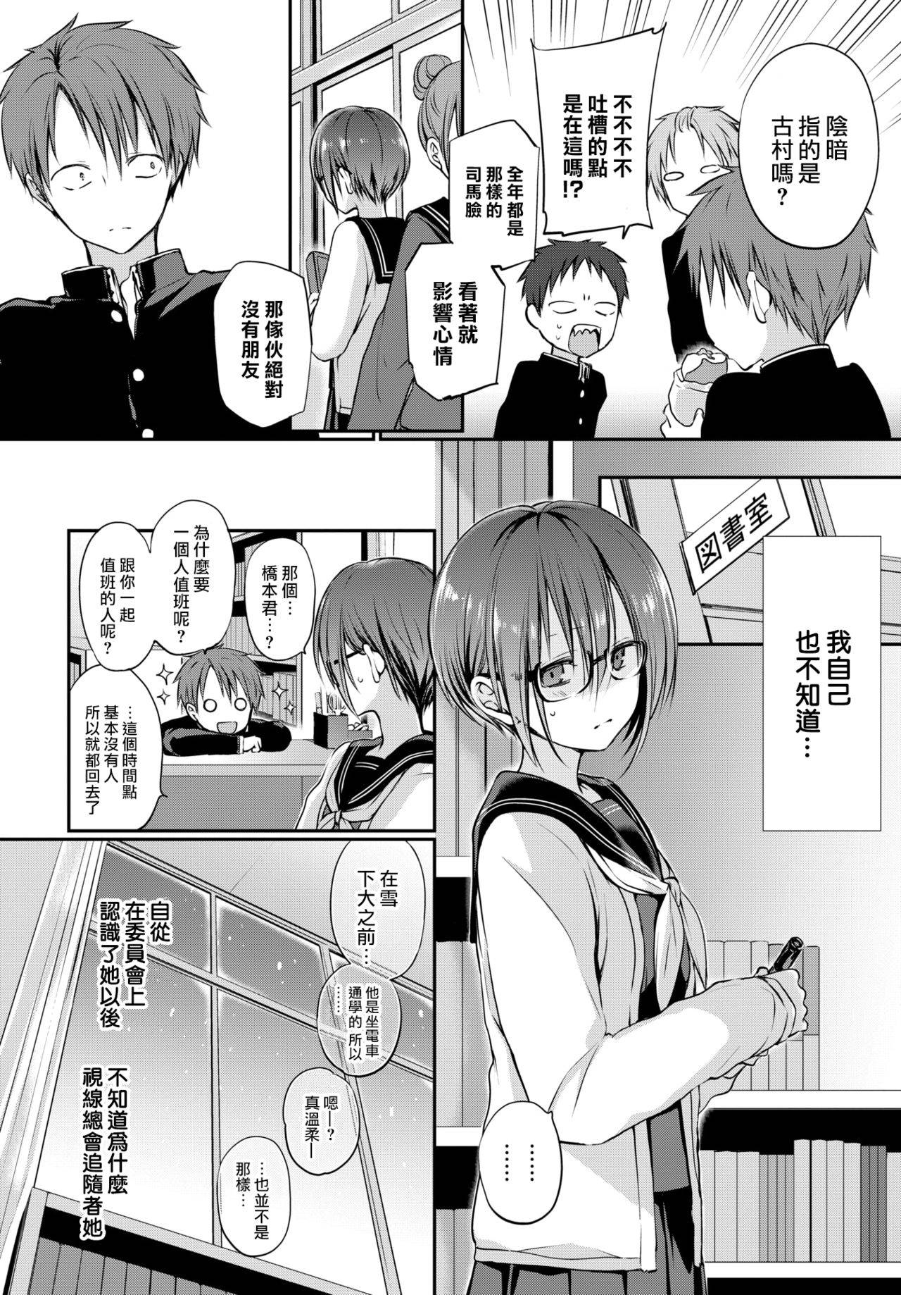 [Nanigawa Rui] Mitsumenakute Ikara. (COMIC BAVEL 2021-04) [Chinese] [大鸟可不敢乱转汉化] [Digital]