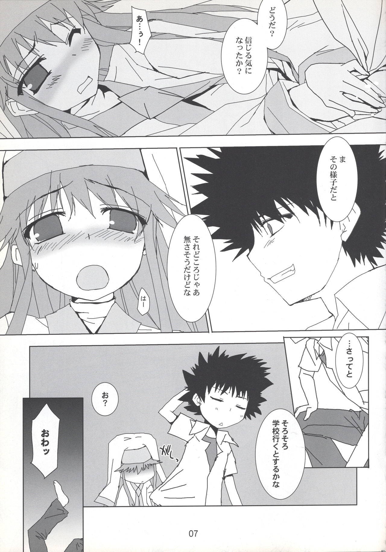 (C75) [Toriaezu(kari) (Tororo)] index-index (Toaru Majutsu no Index)