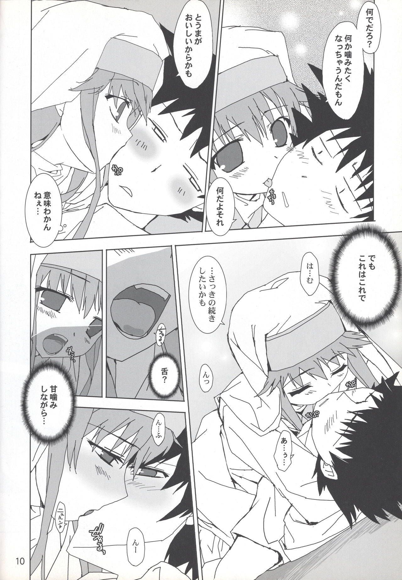 (C75) [Toriaezu(kari) (Tororo)] index-index (Toaru Majutsu no Index)