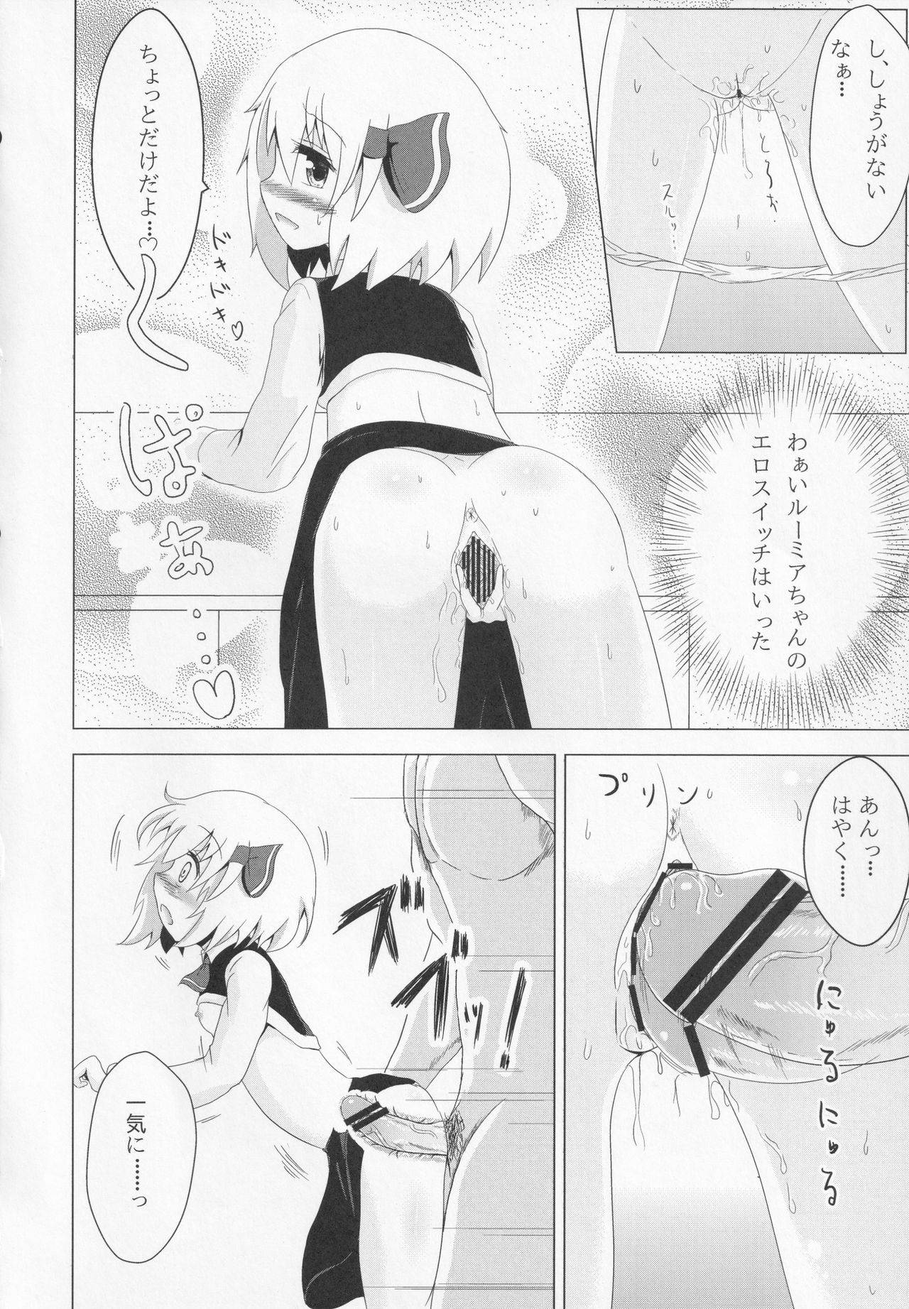 [Noramani (aokoji)] Rumia-chan Maji Oyome-san!! (Touhou Project)