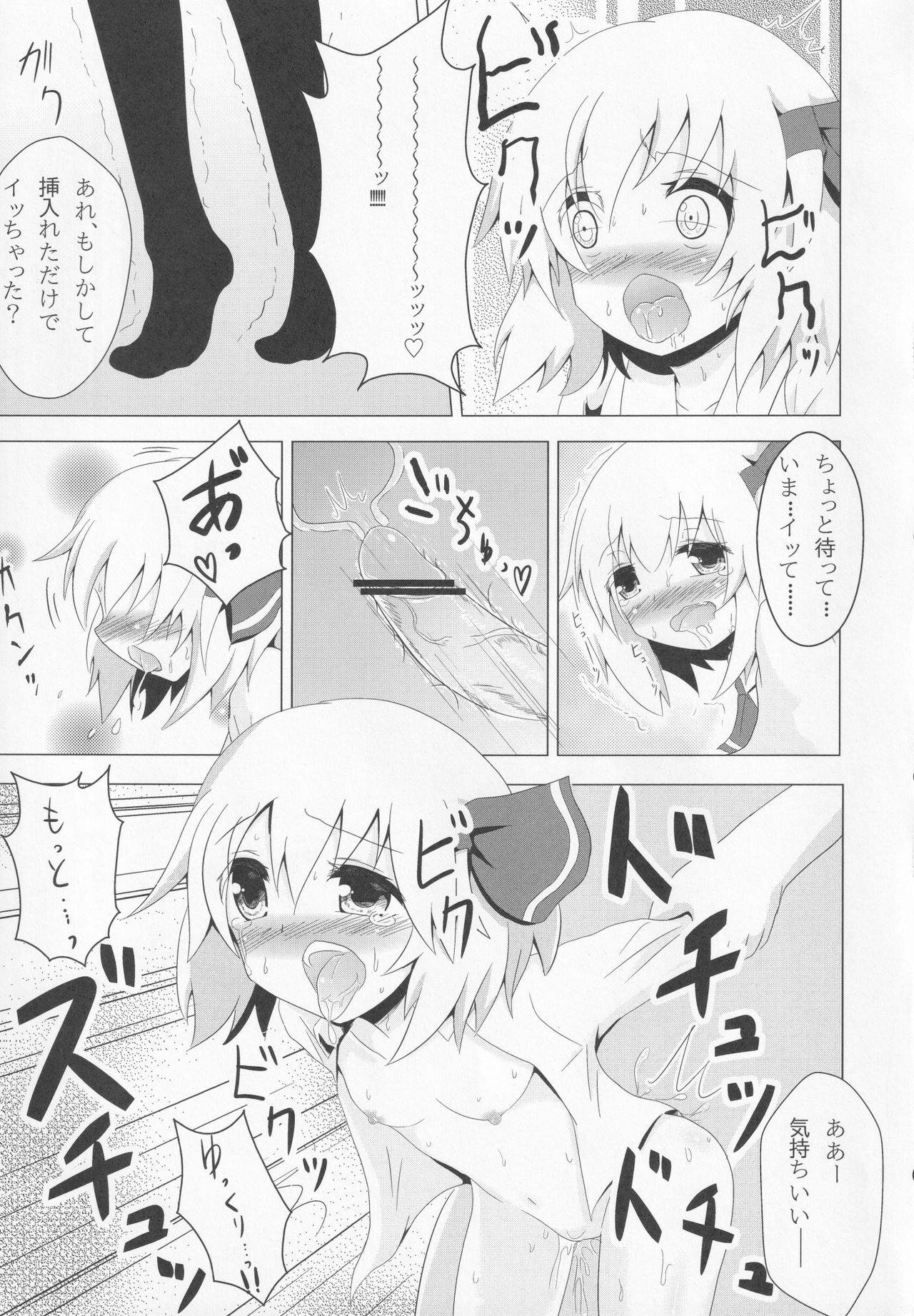 [Noramani (aokoji)] Rumia-chan Maji Oyome-san!! (Touhou Project)