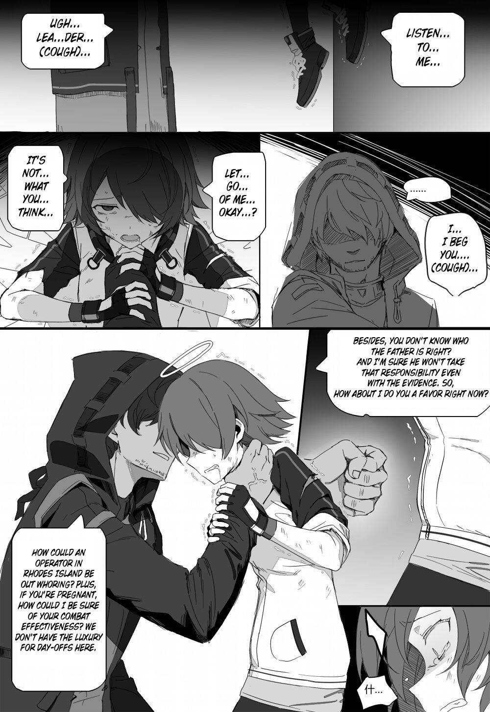 [kataokasan] Impotent Fury pg 23-34 (Arknights) [English] [xinsu]