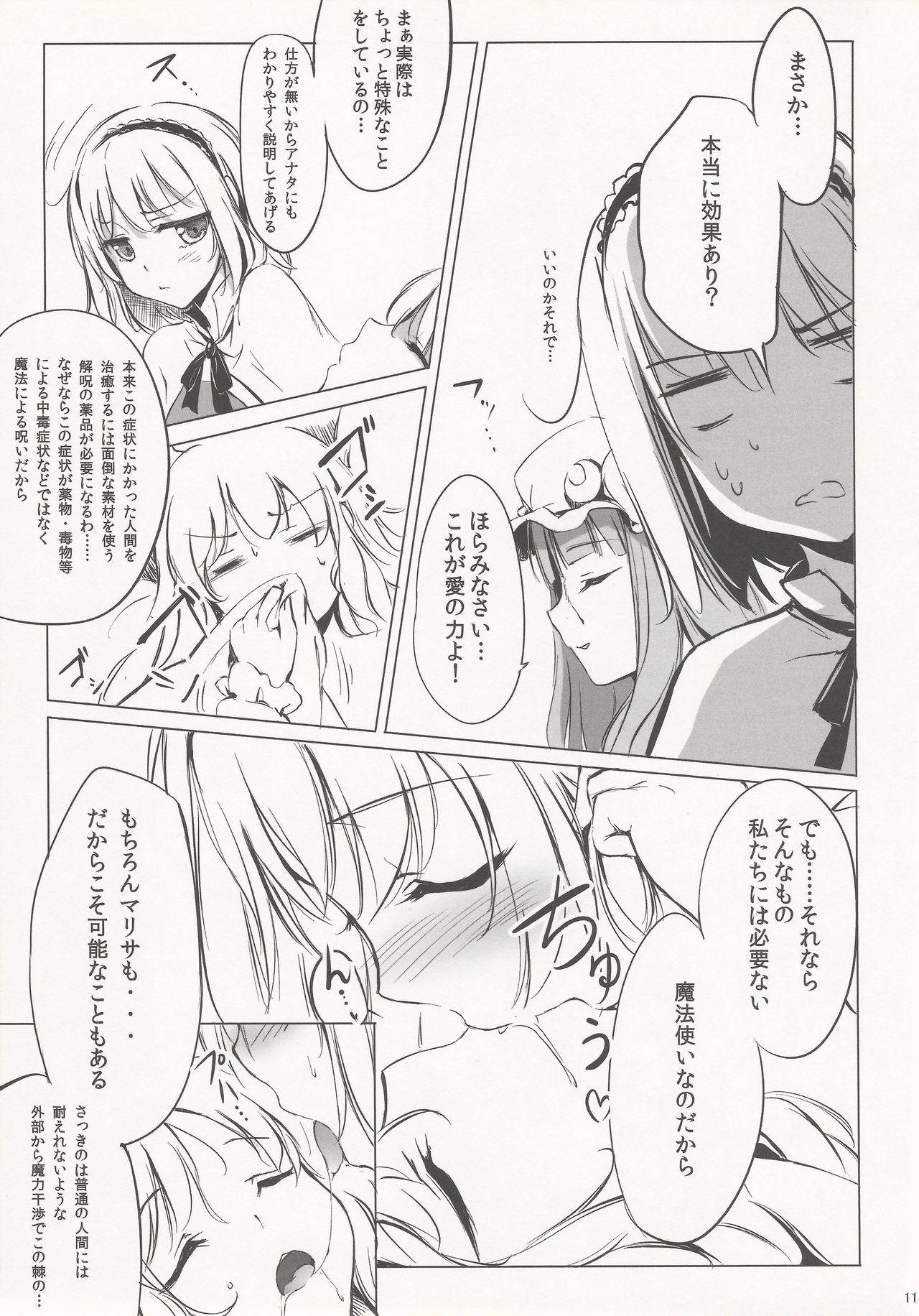 (C81) [Gekidoku Shoujo (ke-ta, Hyuuga, Touma Nadare)] SLEEPING MAGE -Mahou no Mori no Nemurihime- Gekidoku Shoujo Publication Number VII (Touhou Project)