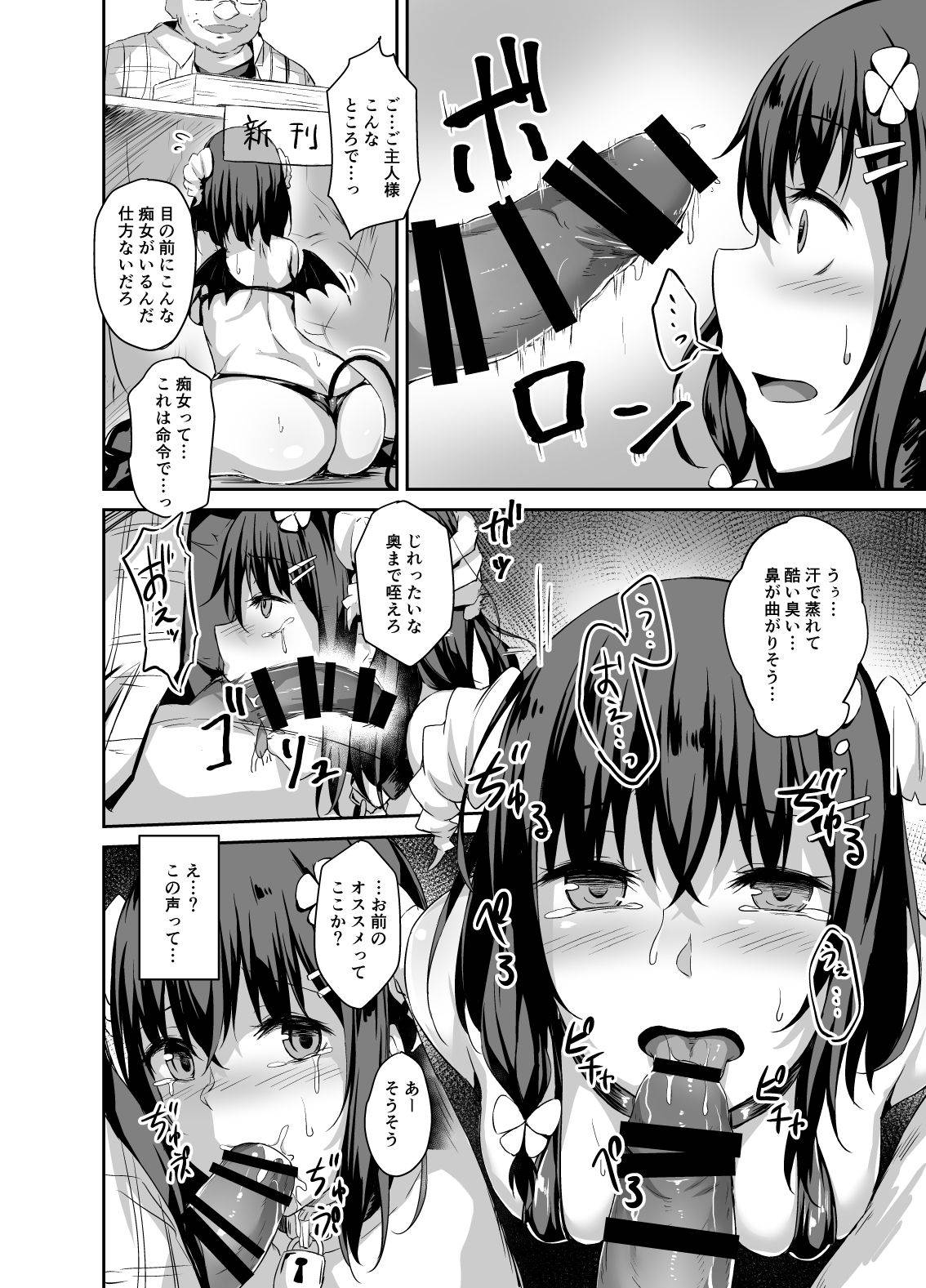 [Hiiro no Kenkyuushitsu (Hitoi)] Ochiba Nikki Another Page [Digital]