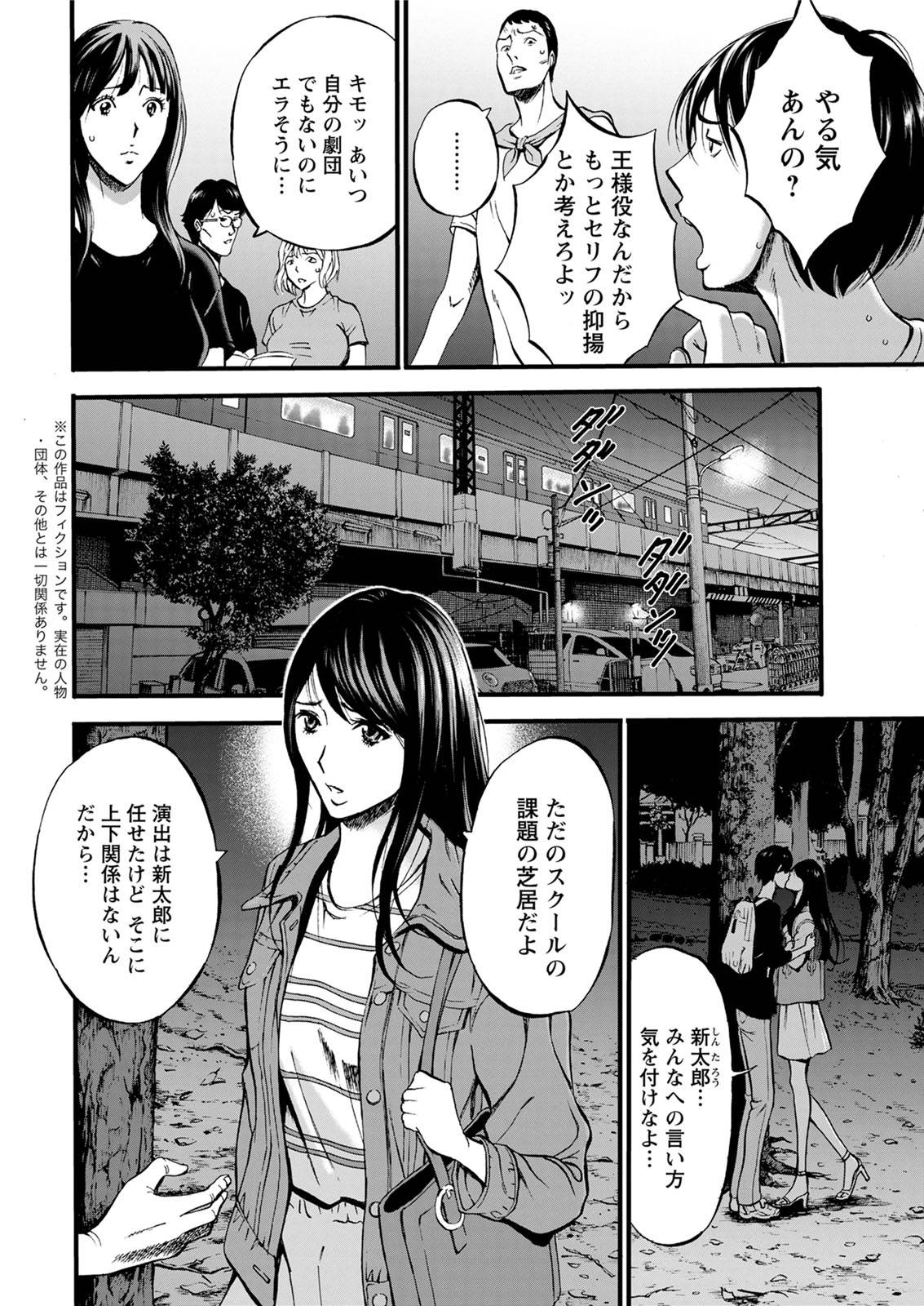 [Nagashima Chosuke] 不近親相姦の女