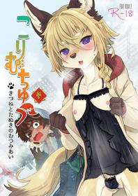 [UZOMZO (Shiroi)] Kori Muchuu San Kitsune to Tanuki no Mutsumiai [English] [Nishimaru] [Digital]