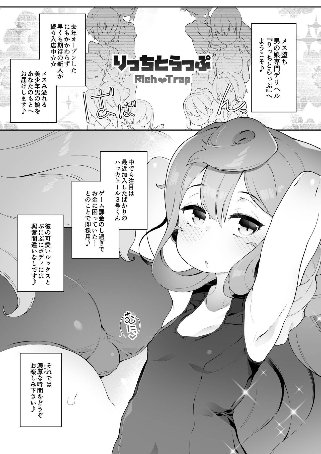 (Akihabara Chou Doujinsai) [Kuropoplar (Nyakkuru)] HakaDol! 3-gou-kun no Mesuochi Tokunou DeliHeal Service (Hacka Doll) [Digital]