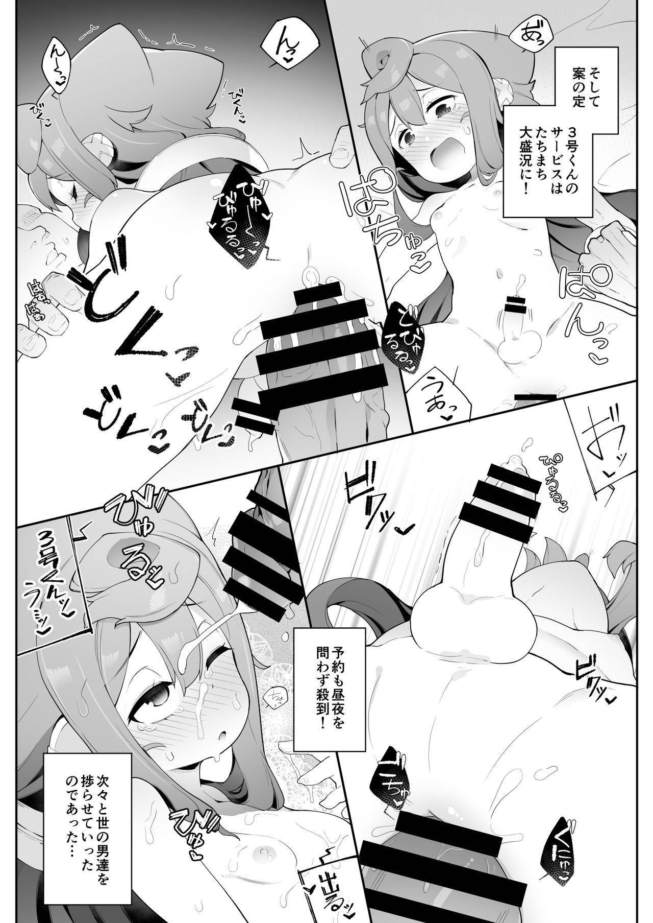 (Akihabara Chou Doujinsai) [Kuropoplar (Nyakkuru)] HakaDol! 3-gou-kun no Mesuochi Tokunou DeliHeal Service (Hacka Doll) [Digital]