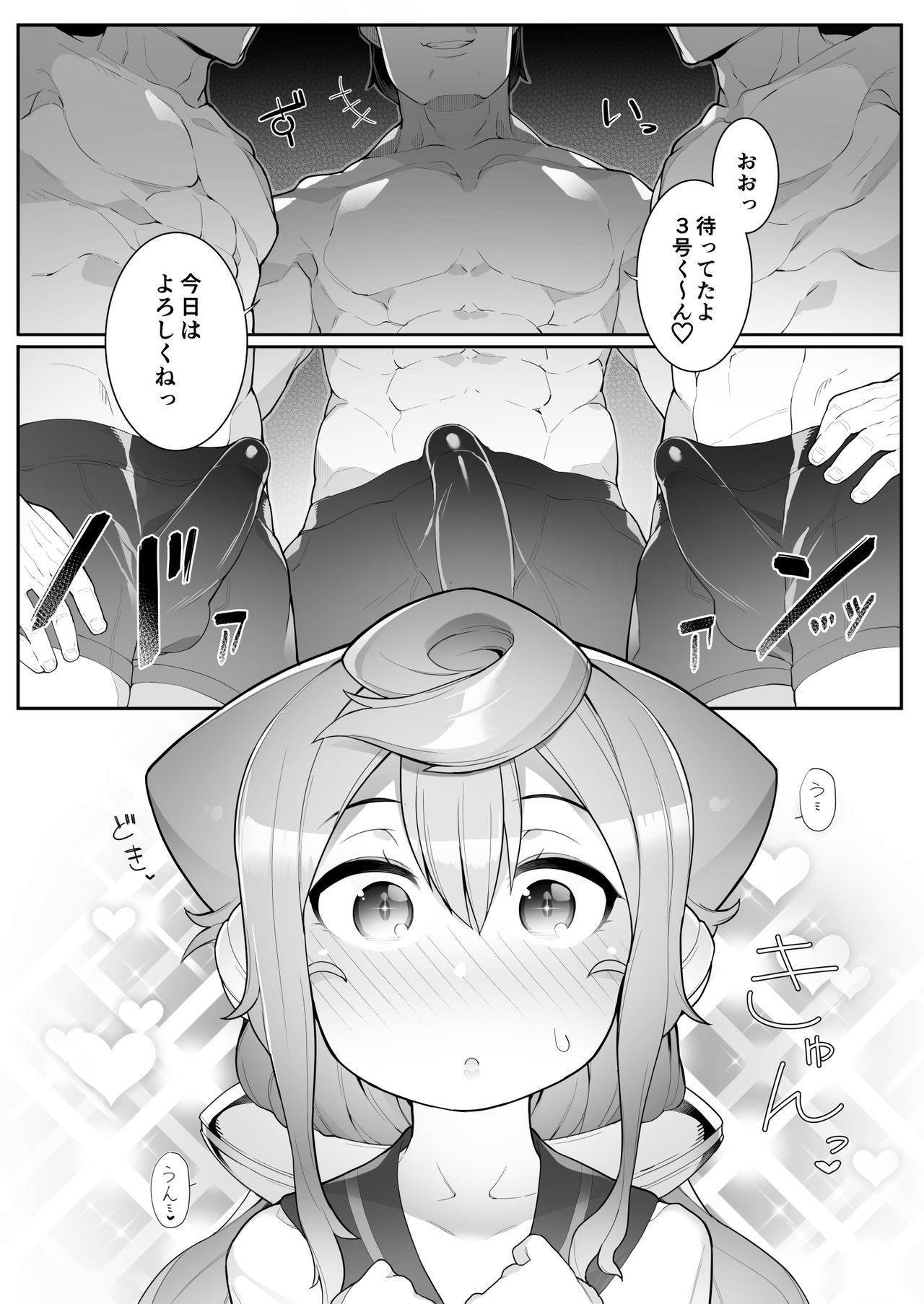 (Akihabara Chou Doujinsai) [Kuropoplar (Nyakkuru)] HakaDol! 3-gou-kun no Mesuochi Tokunou DeliHeal Service (Hacka Doll) [Digital]