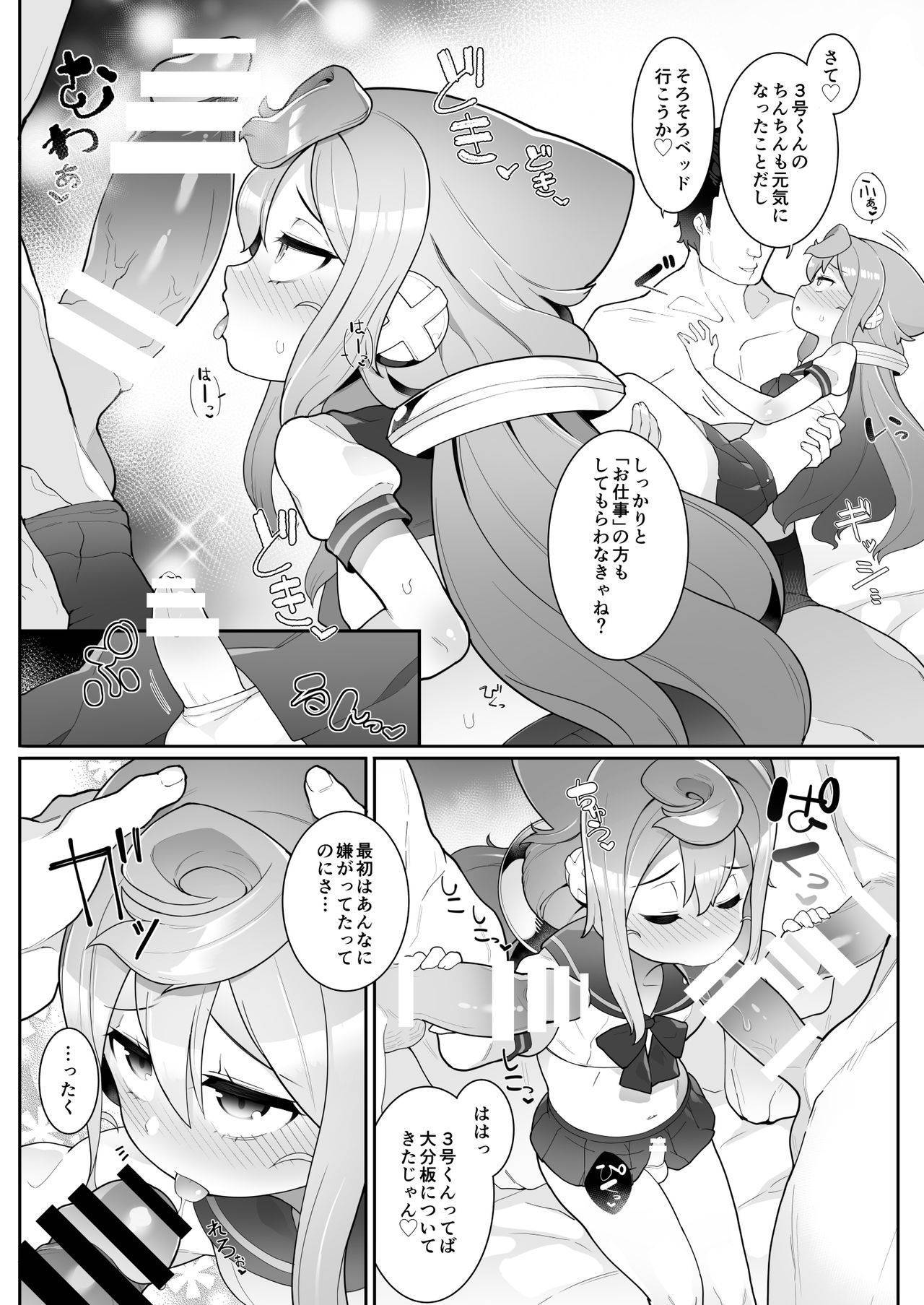 (Akihabara Chou Doujinsai) [Kuropoplar (Nyakkuru)] HakaDol! 3-gou-kun no Mesuochi Tokunou DeliHeal Service (Hacka Doll) [Digital]