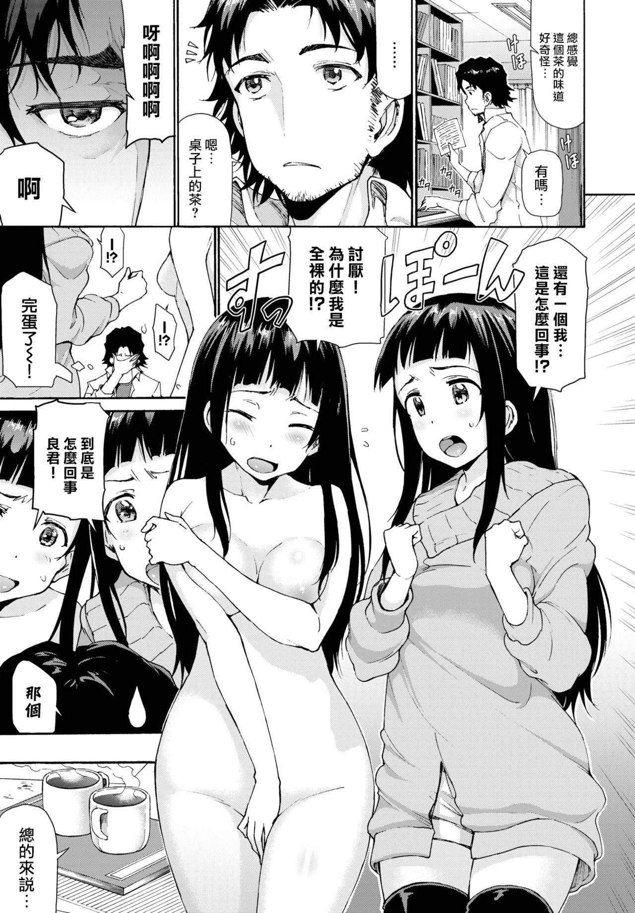 [Raita] Baibaikanojo (COMIC BAVEL 2021-04)[Chinese][大鸟可不敢乱转汉化][Digital]