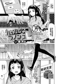 [Raita] Baibaikanojo (COMIC BAVEL 2021-04)[Chinese][大鸟可不敢乱转汉化][Digital]