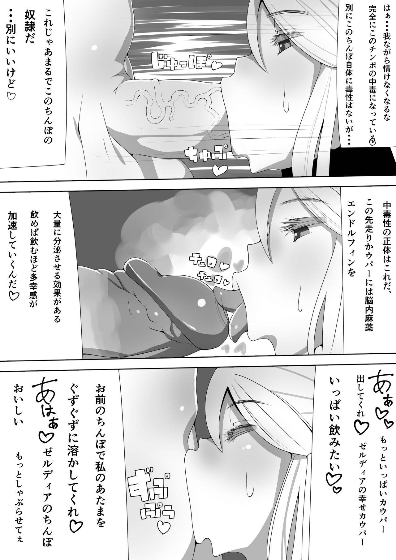 [NaNaNaNa] Samus's Daily Life