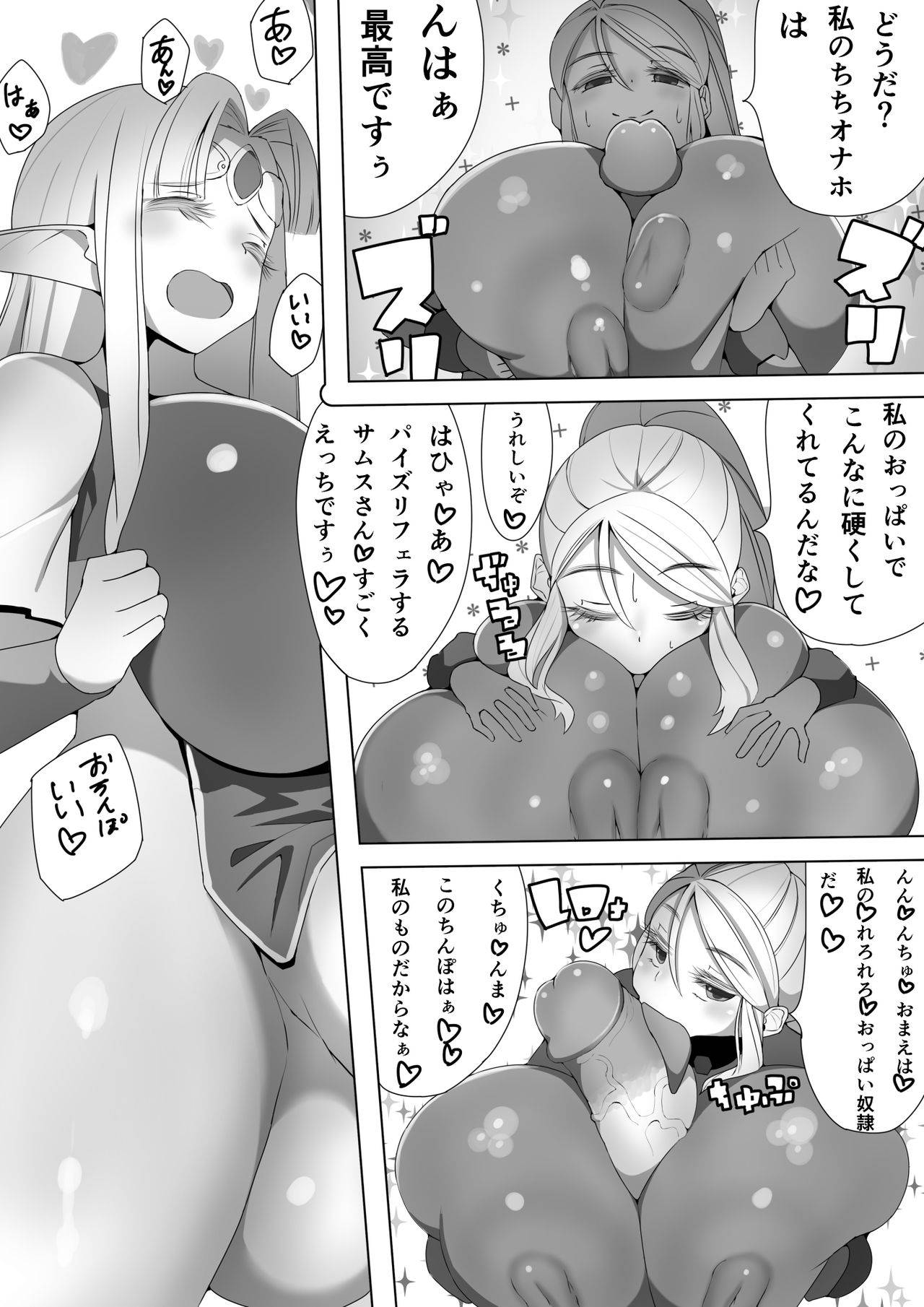 [NaNaNaNa] Samus's Daily Life