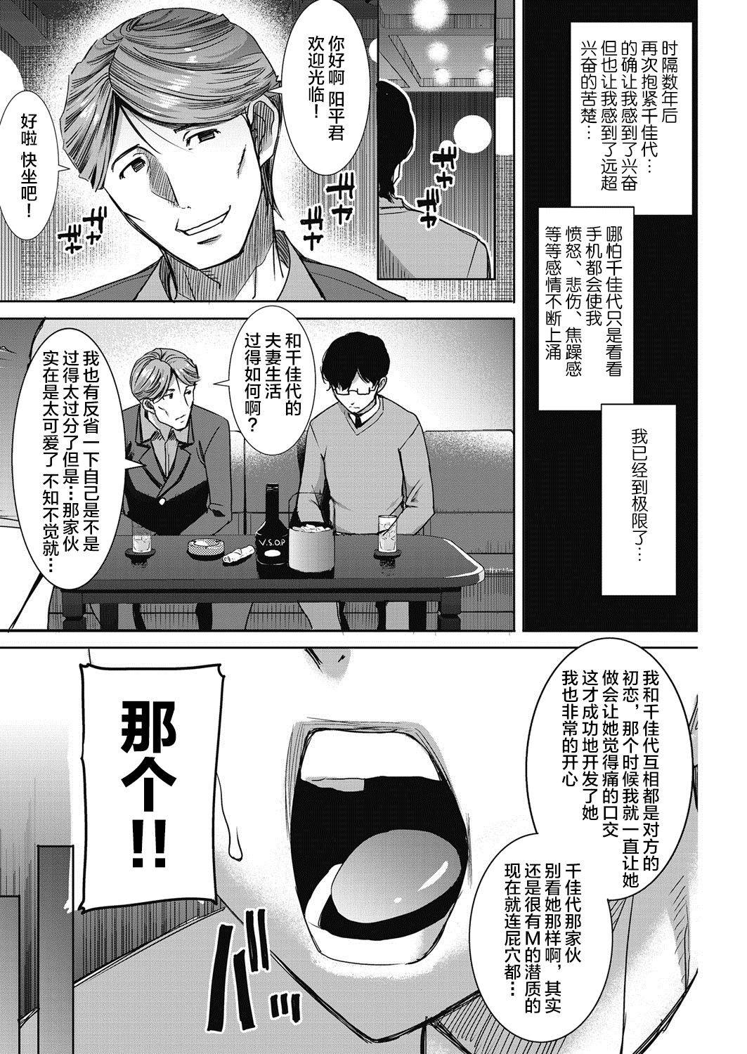 [Tanaka Aji] Kawaii Namaiki Tsuma Chikayo... to Motokare Tsui (COMIC HOTMiLK Koime Vol. 4) [Chinese] [不咕鸟汉化组] [Digital]