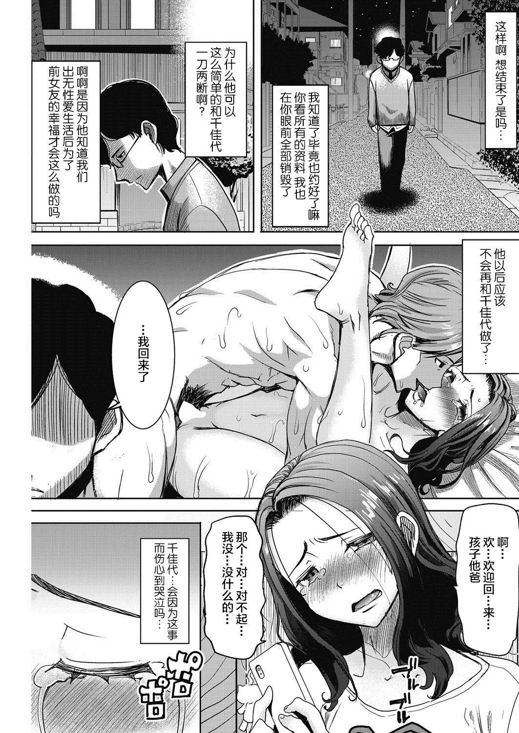 [Tanaka Aji] Kawaii Namaiki Tsuma Chikayo... to Motokare Tsui (COMIC HOTMiLK Koime Vol. 4) [Chinese] [不咕鸟汉化组] [Digital]