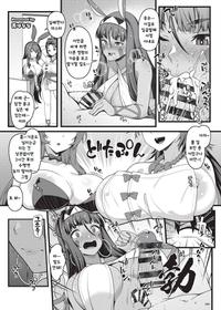 [Ao Banana] Nitocris (FateGrand Order) [Korean] [Digital]