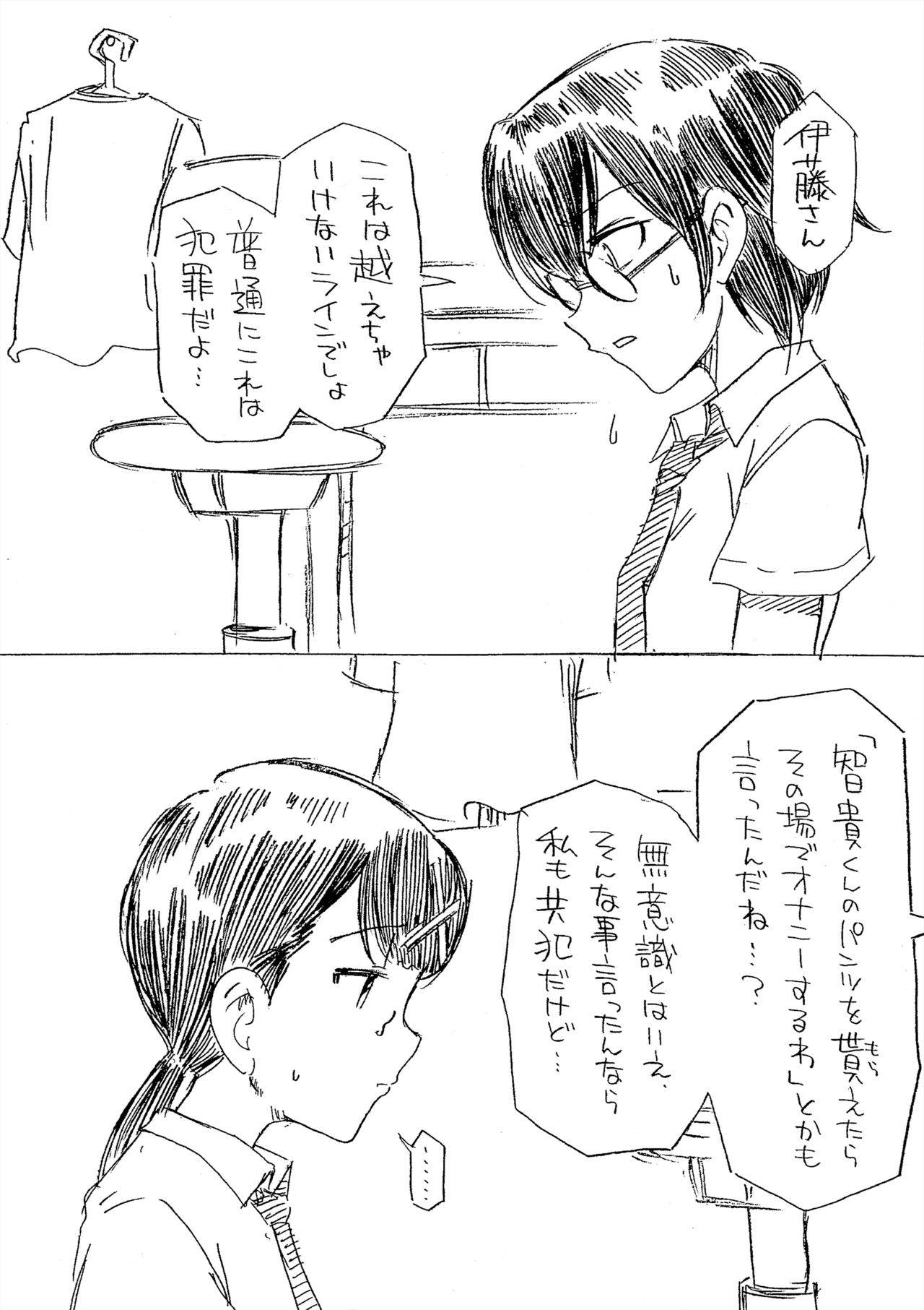 [傑作漫画工房ヌルヌル (木戸クラッチ)] パンツしか登場しないともきくん (Watashi ga Motenai no wa Dou Kangaetemo Omaera ga Warui!)