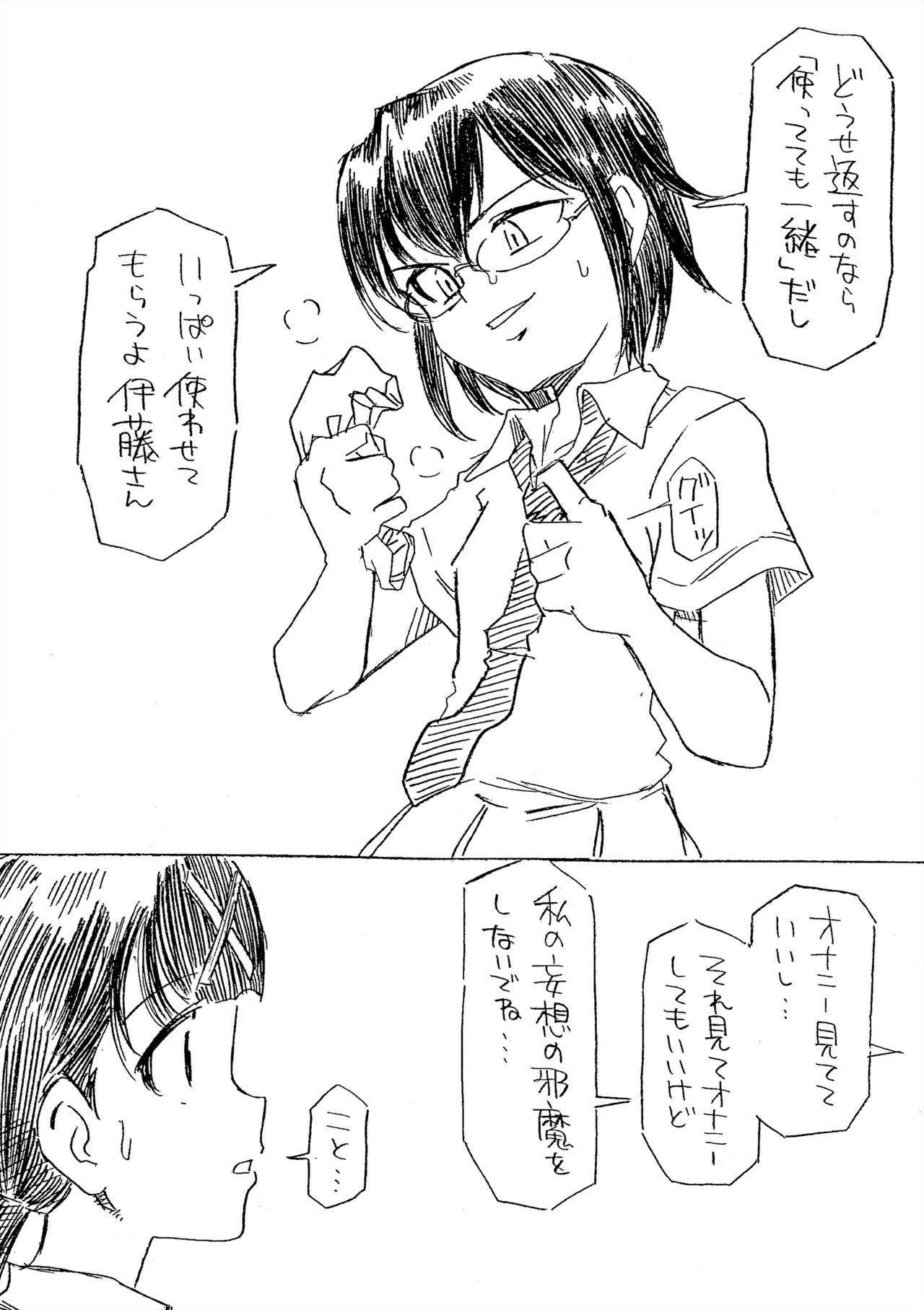 [傑作漫画工房ヌルヌル (木戸クラッチ)] パンツしか登場しないともきくん (Watashi ga Motenai no wa Dou Kangaetemo Omaera ga Warui!)