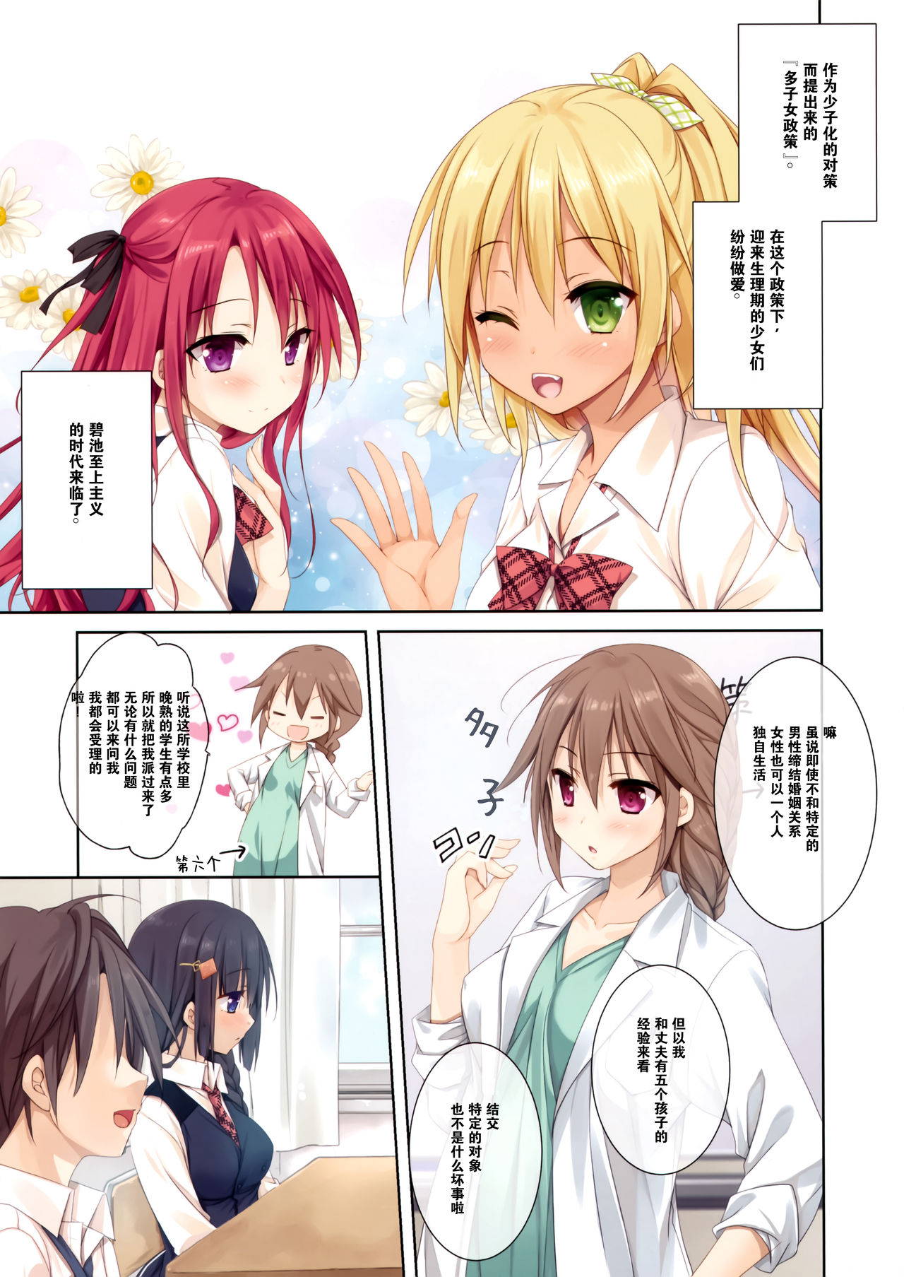 (COMIC1☆15) [KOKIKKO (Sesena Yau)] Boku no sukina bitchi Ogura Chiemi-hen [Chinese] [绅士仓库汉化]