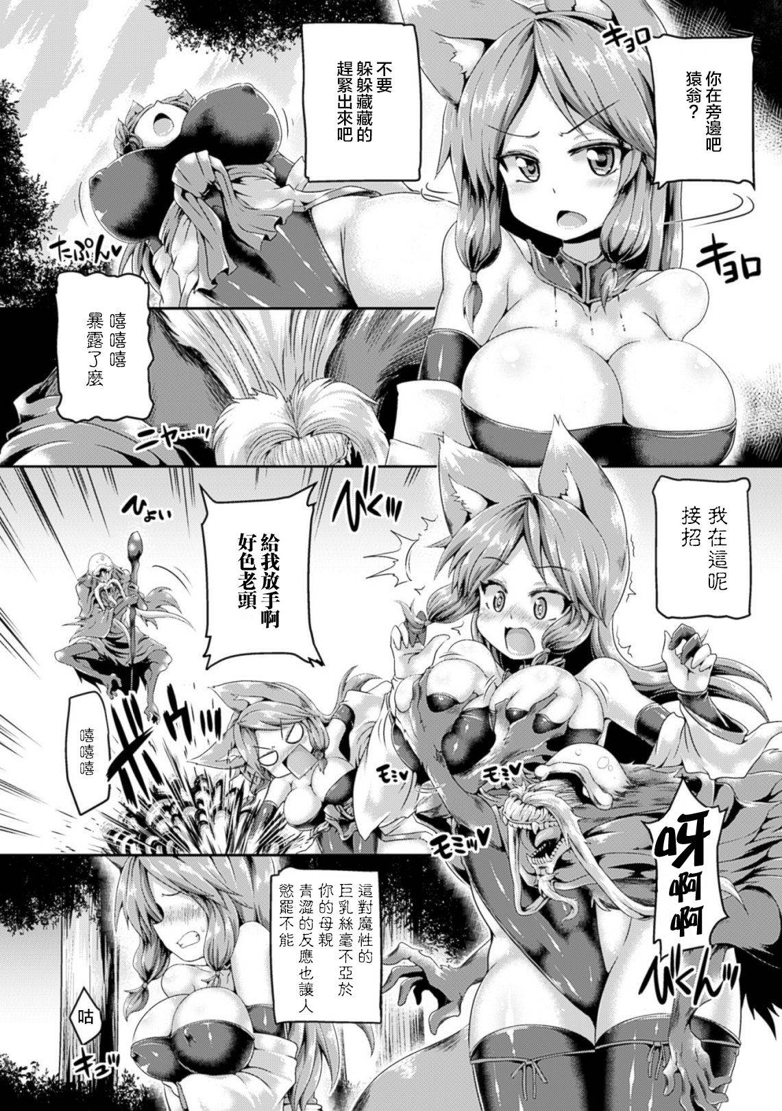 [Koppamu] Mazaru no Hanayome Shokushu Kekkai no Wana (2D Comic Magazine Energy Kyuushuu Sarete Haiboku Shite Shimau Heroine-tachi Vol. 3) [Chinese] [不可视汉化] [Digital]