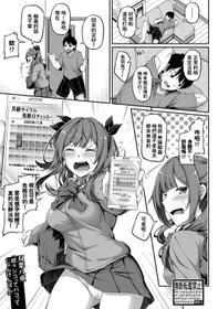 [Futaba Yae] Zokuzoku Shikotte Pakotte Jann Kenn Ponn (COMIC Shingeki 2021-03) [Chinese] [萌新報社漢化] [Digital]