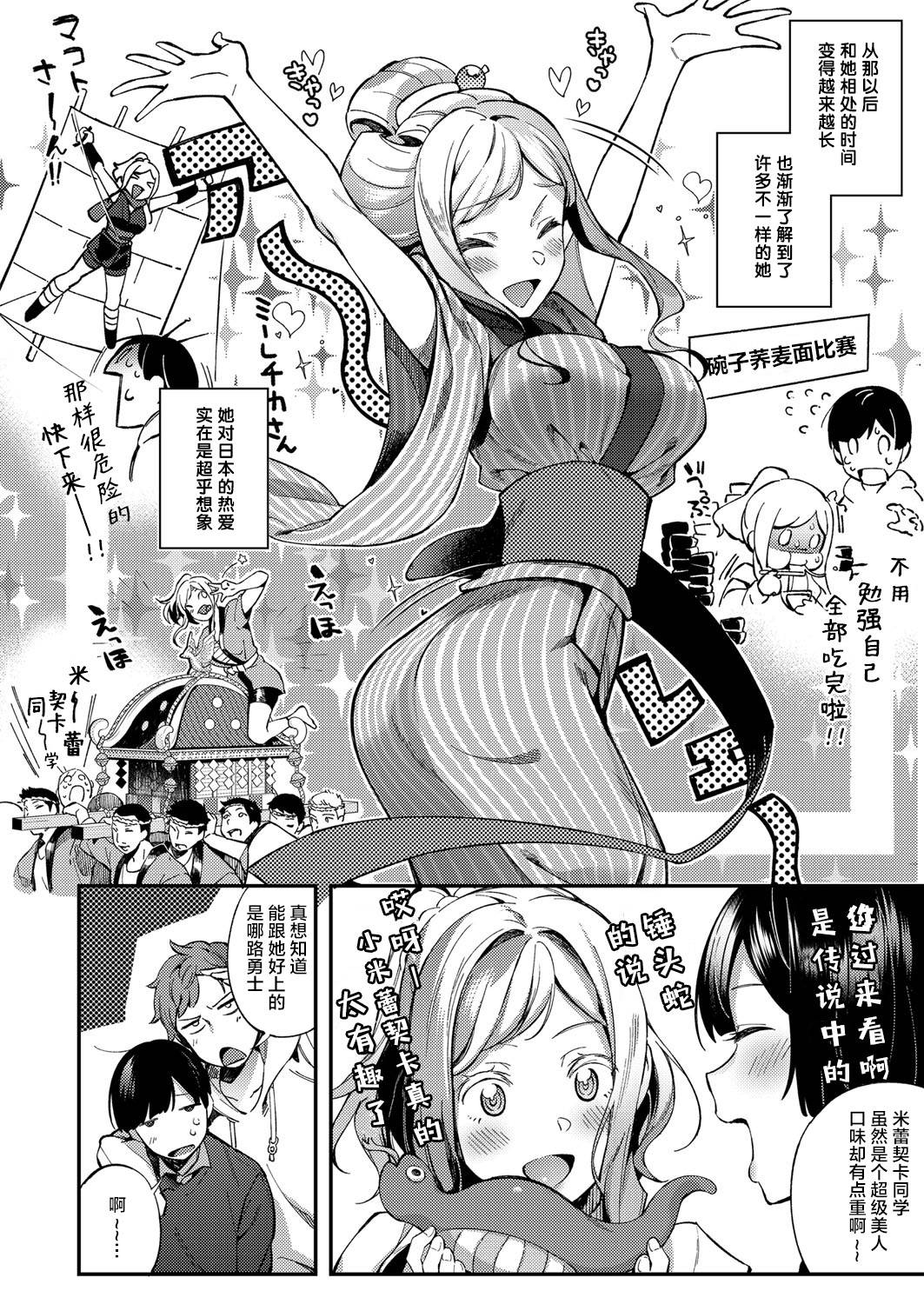 [Yuzushiko] Korolevna (COMIC ExE 12) [Chinese] [不可视汉化] [Digital]