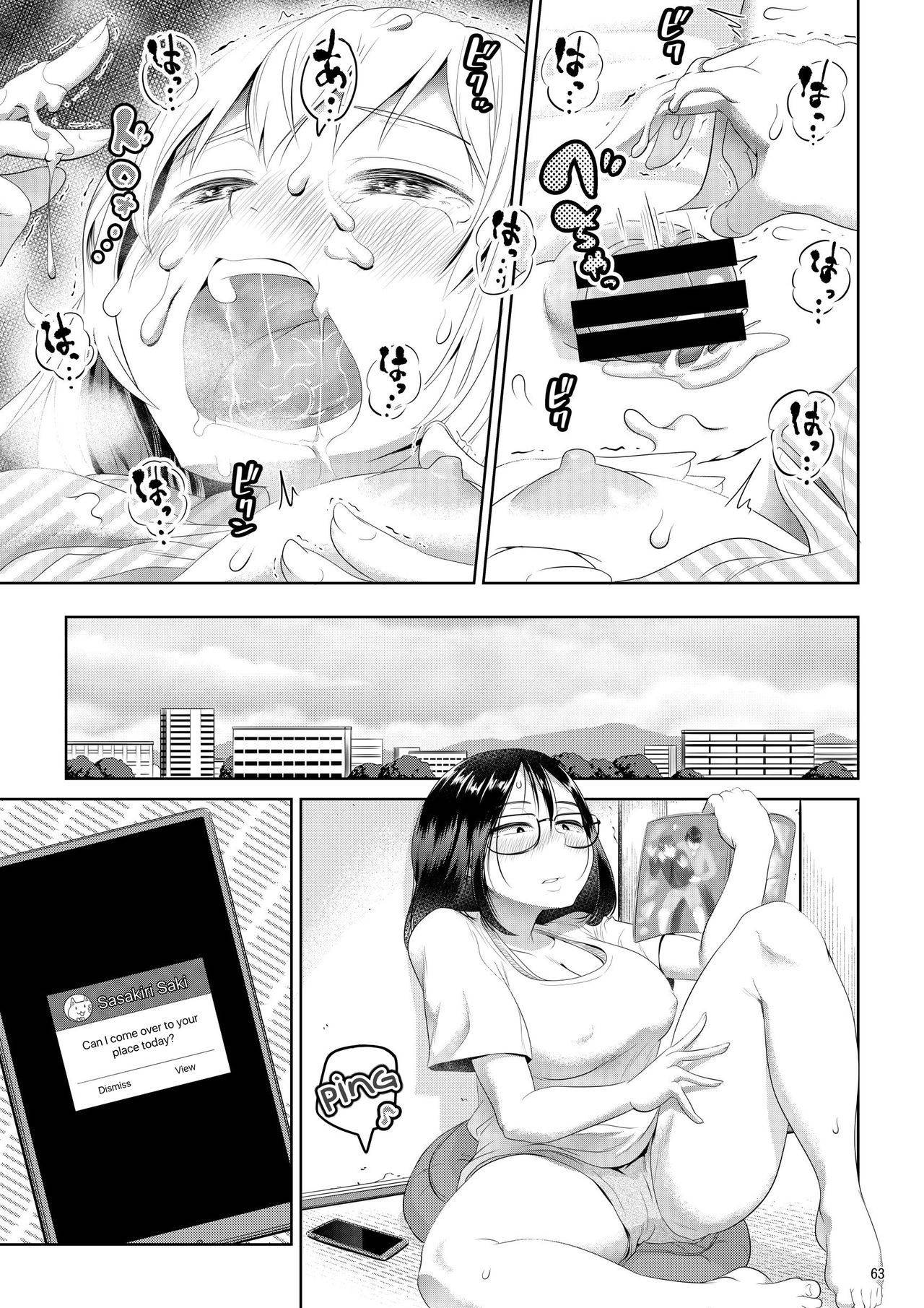 [Ayanakitori] Chinko ga Haetara Dou suru ka? Prologue | What Would You Do If You Grew a Dick? Prologue [English] [Erokawa_senpai]