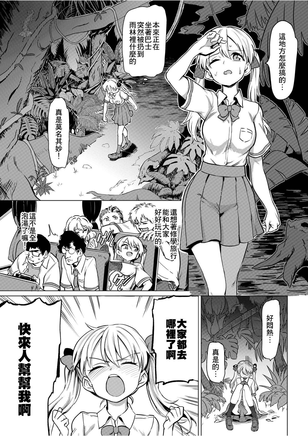 [Tegomental (Aomushi)] Goblin x Joshikousei x Houkai Namaiki Gal Hen [Chinese][沒有漢化]