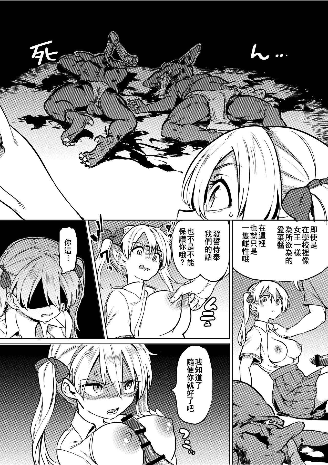 [Tegomental (Aomushi)] Goblin x Joshikousei x Houkai Namaiki Gal Hen [Chinese][沒有漢化]