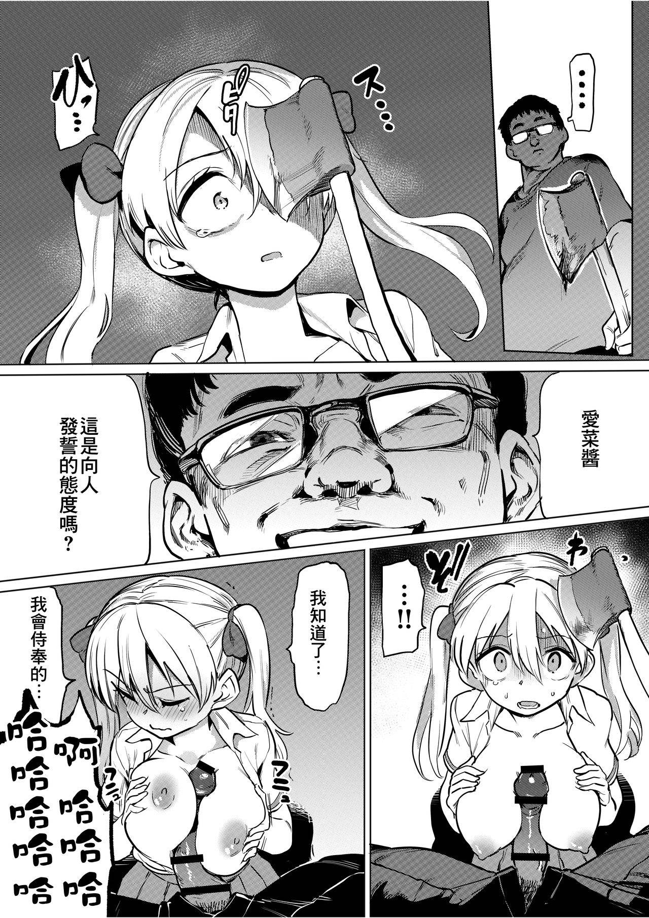 [Tegomental (Aomushi)] Goblin x Joshikousei x Houkai Namaiki Gal Hen [Chinese][沒有漢化]