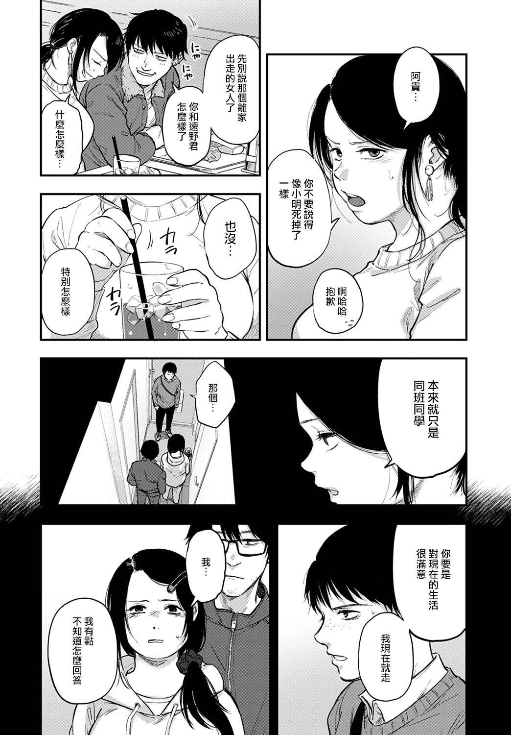 [Sakujirou] Miyakowasure丨忘都草 (COMIC Anthurium 2021-03) [Chinese] [沒有漢化] [Digital]