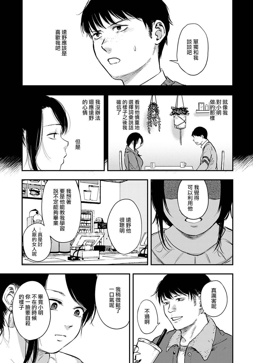 [Sakujirou] Miyakowasure丨忘都草 (COMIC Anthurium 2021-03) [Chinese] [沒有漢化] [Digital]