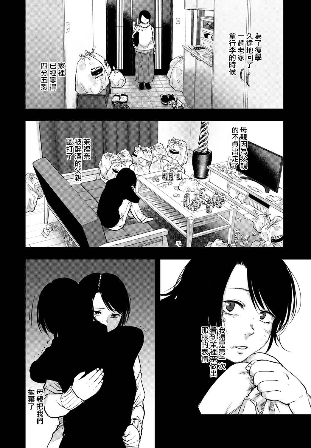 [Sakujirou] Miyakowasure丨忘都草 (COMIC Anthurium 2021-03) [Chinese] [沒有漢化] [Digital]