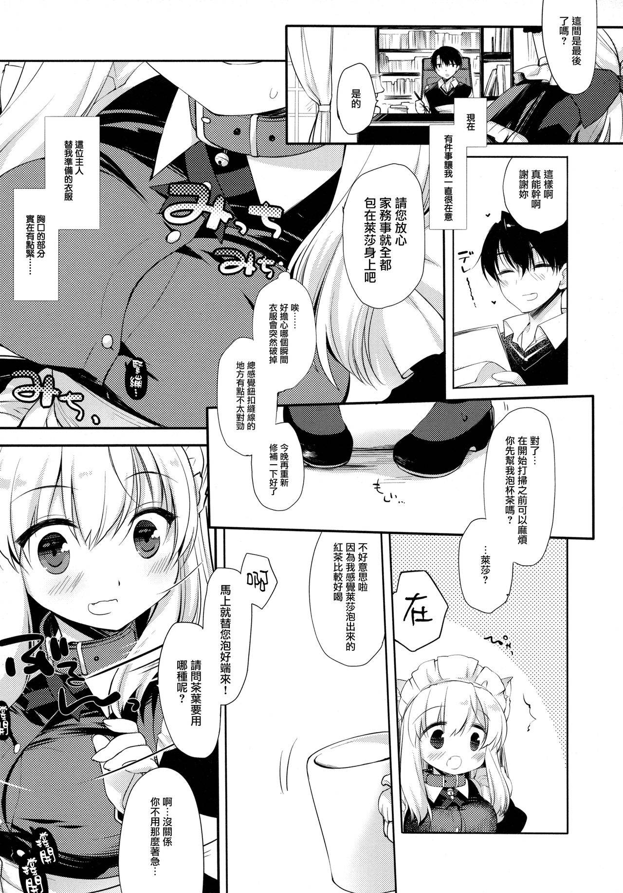 (COMITIA127) [D.N.A.Lab. (Miyasu Risa)] Koneko-chan wa Kawaretai [Chinese] [無邪気漢化組]