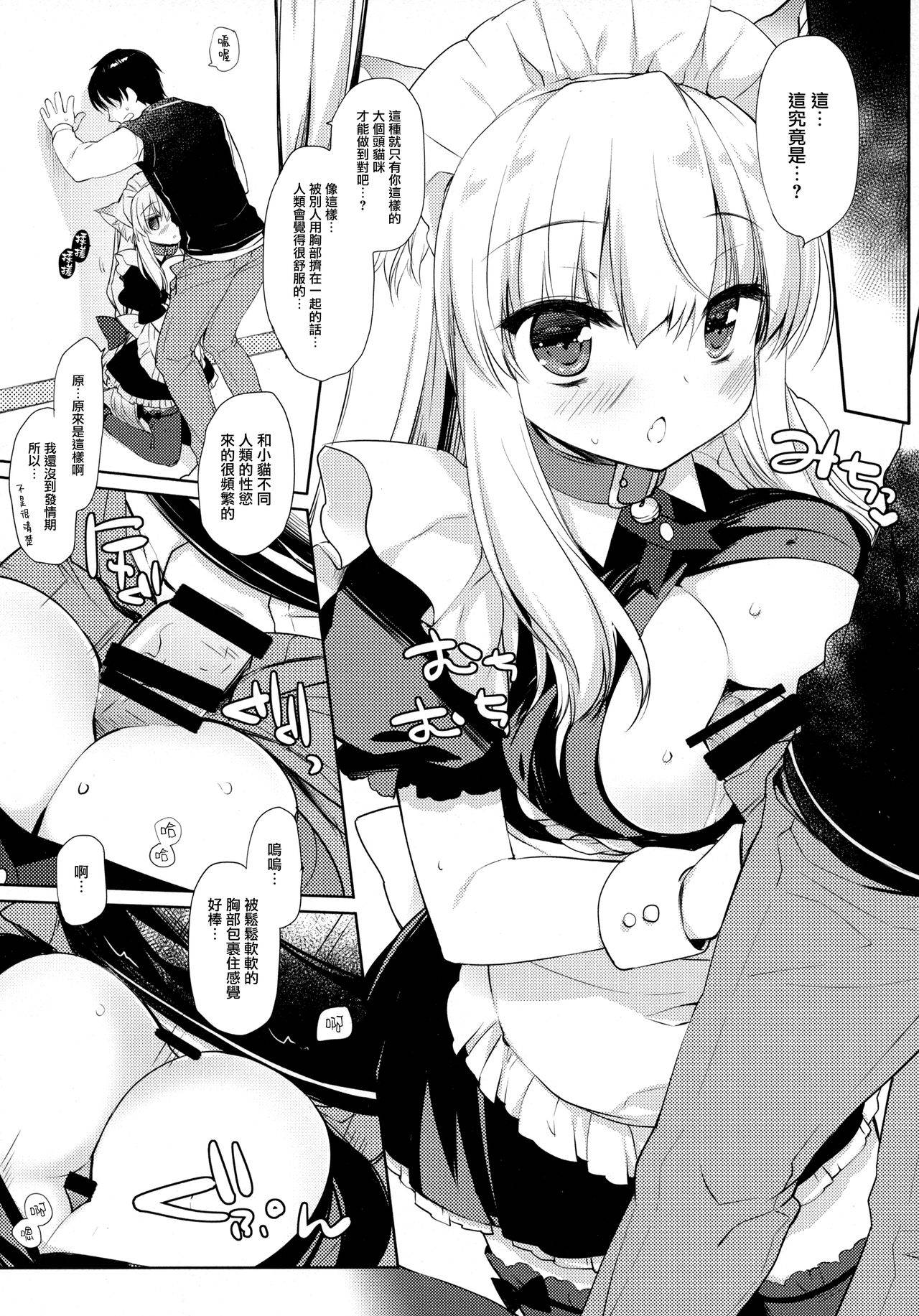 (COMITIA127) [D.N.A.Lab. (Miyasu Risa)] Koneko-chan wa Kawaretai [Chinese] [無邪気漢化組]